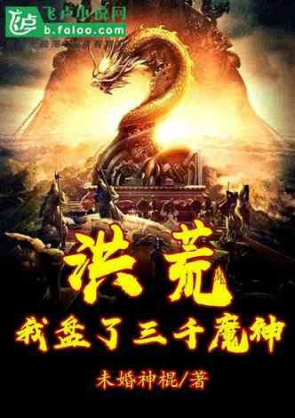 大无名森林逃生
